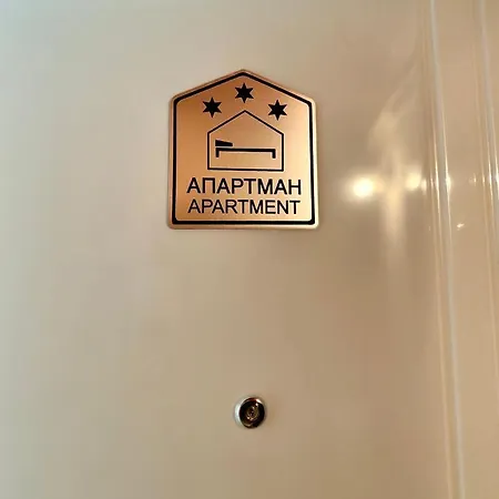 Center Apartman Novi Sad